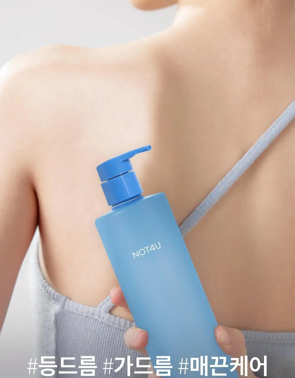 [국민트러블바디워시] 낫포유 등드름/가드름 클리어 아크네 바디워시 500ml 상세페이지 16